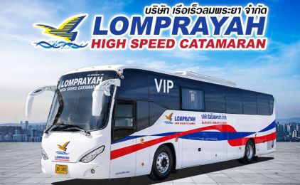 Ver fotos de Lomprayah High Speed Ferries Co., Ltd.