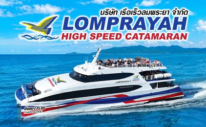 Mais fotos de Lomprayah High Speed Ferries Co., Ltd.