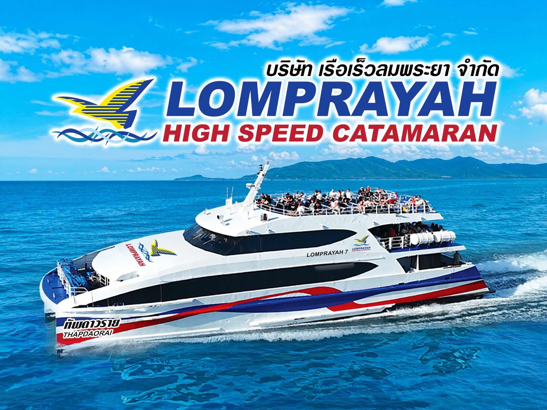 Ferry catamarã rápido da Lomprayah a passar por uma ilha verde em mar turquesa sob céu azul